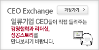 ceo Ư